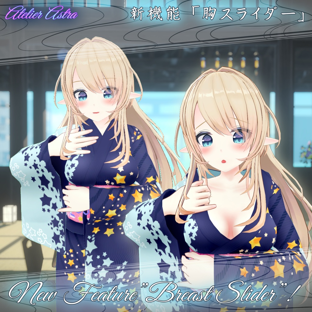 【PB設定付き】「ルシナ」専用衣装【浴衣】