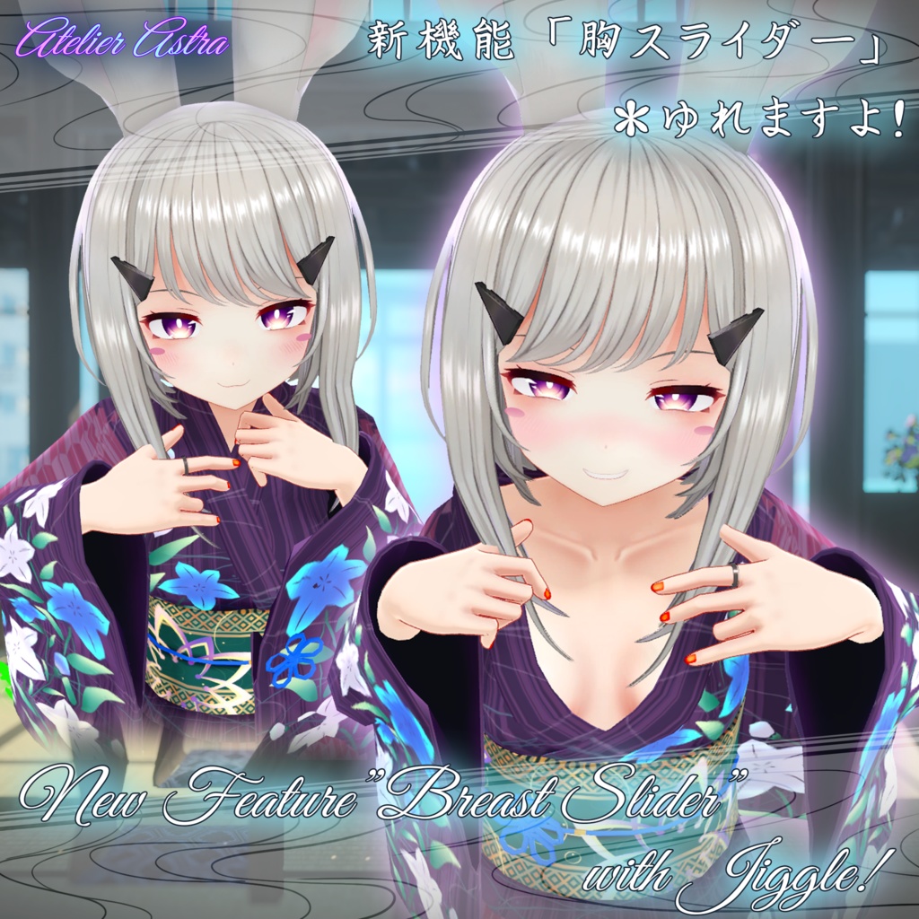 【PB設定付き】「レイニィ」専用衣装【浴衣】