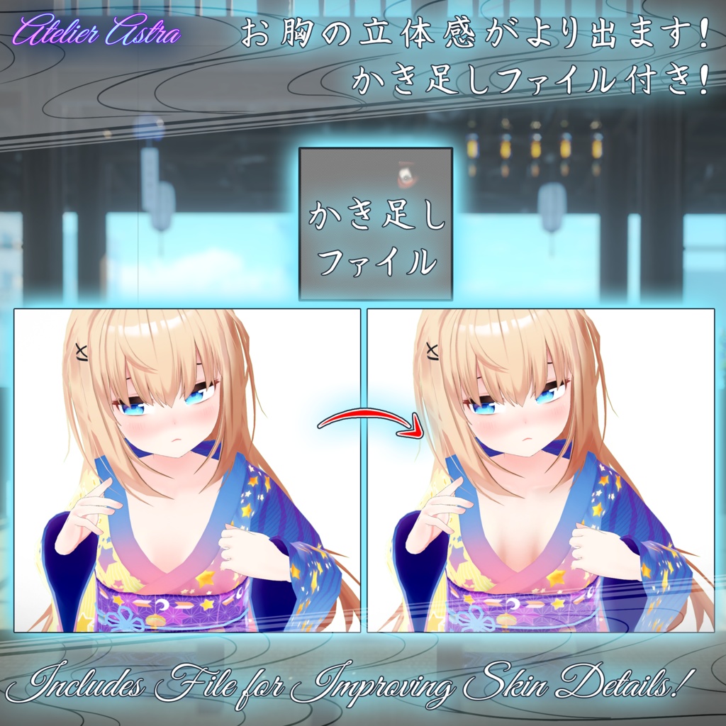 【PB設定付き】「リアアリス」専用衣装【浴衣】