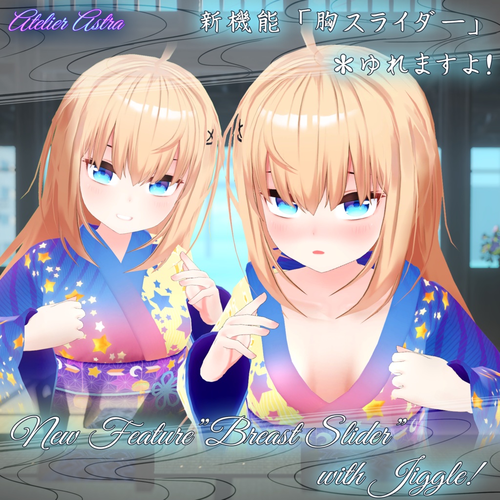 【PB設定付き】「リアアリス」専用衣装【浴衣】