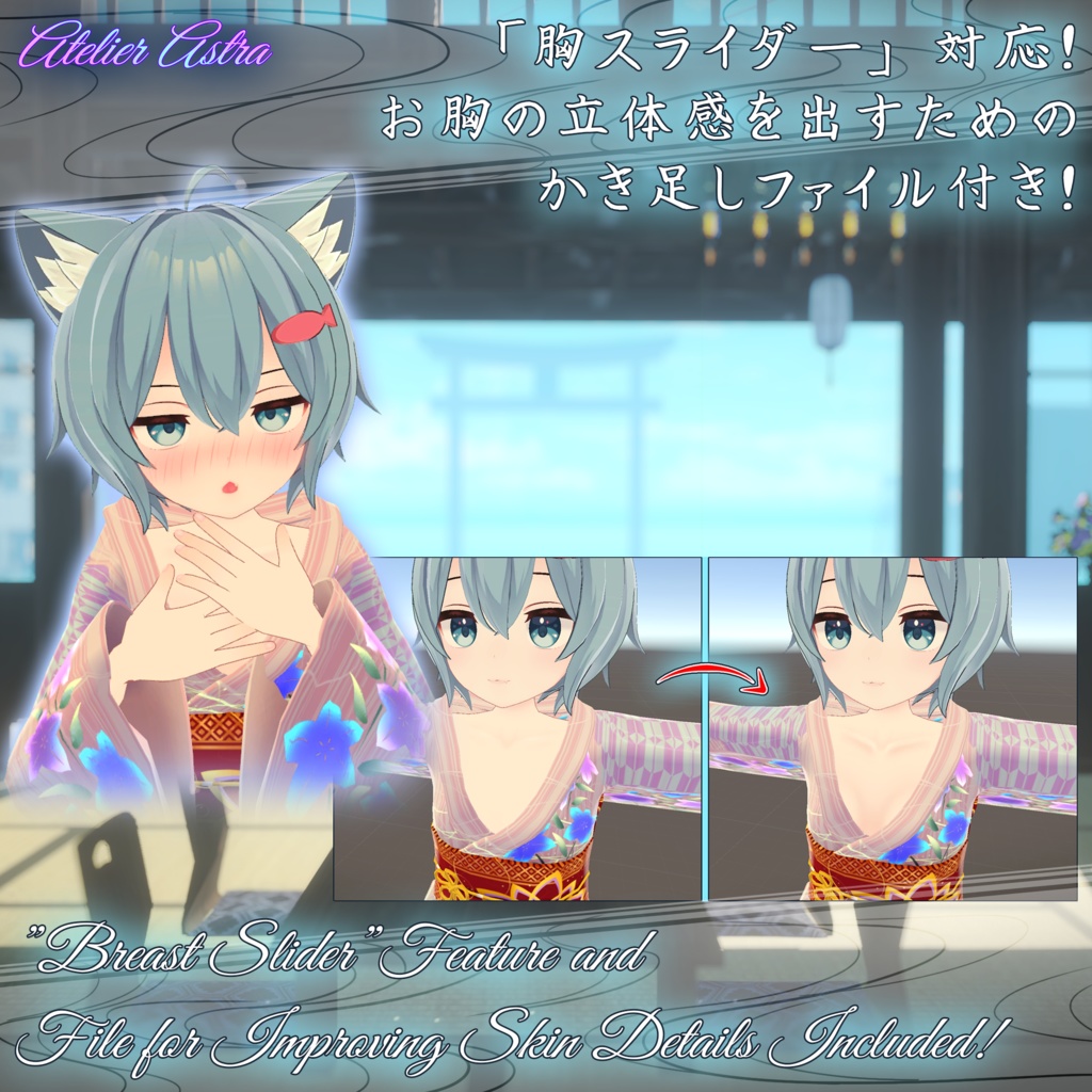 【PB設定付き】「ラスク」専用衣装【浴衣】