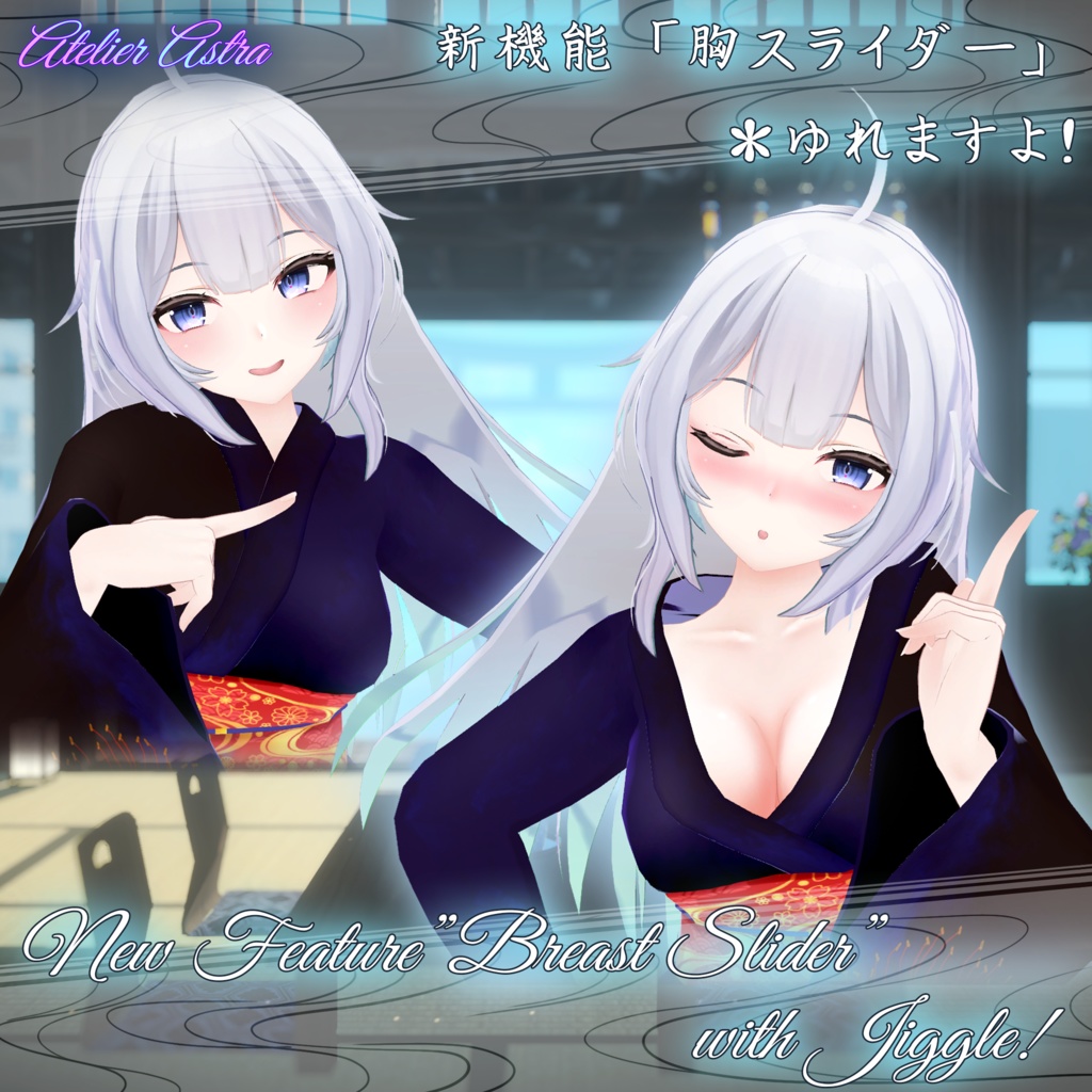 【PB設定付き】「ウルフェリア」専用衣装【浴衣】