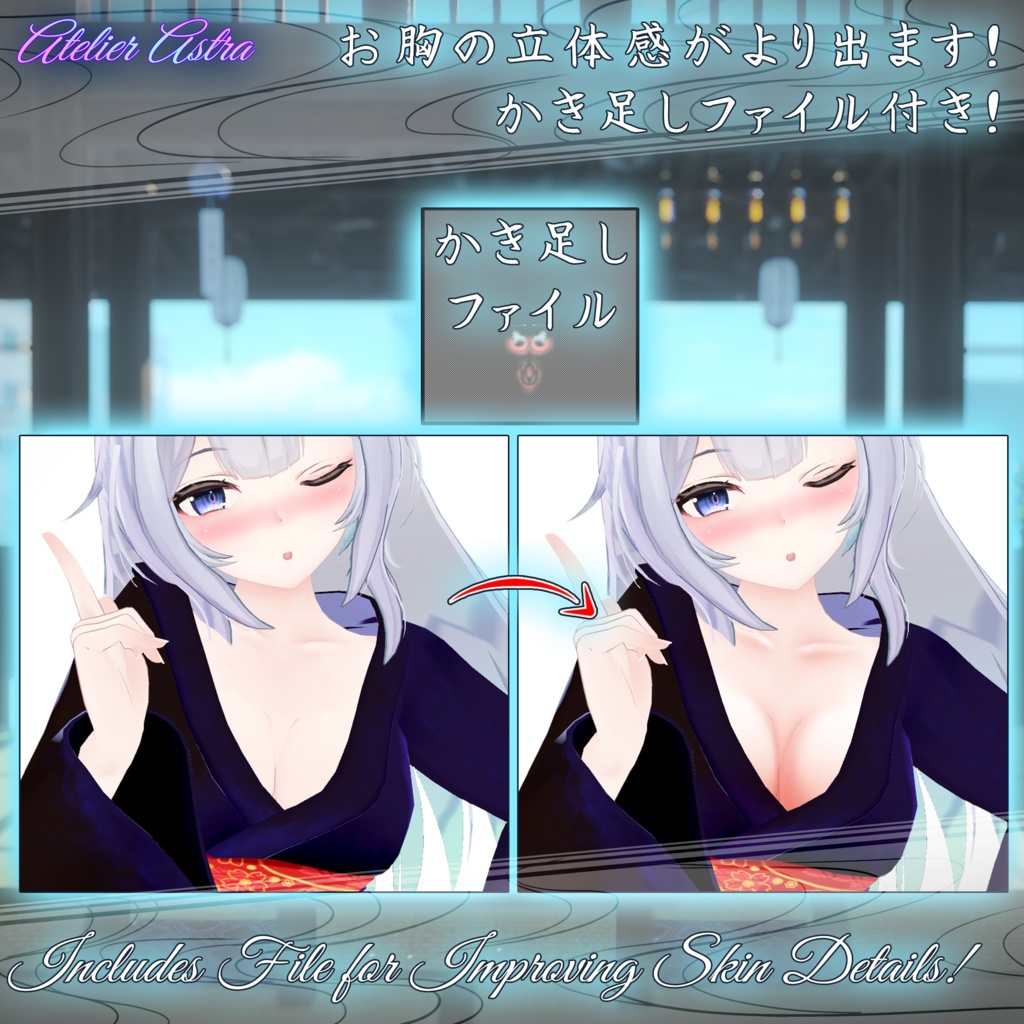 【PB設定付き】「ウルフェリア」専用衣装【浴衣】