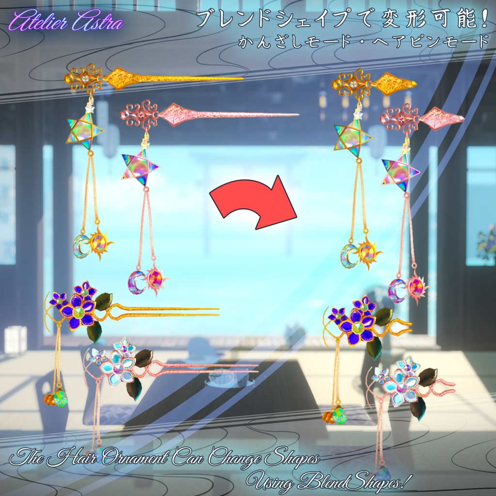 【PB対応】「浴衣用」アクセサリー