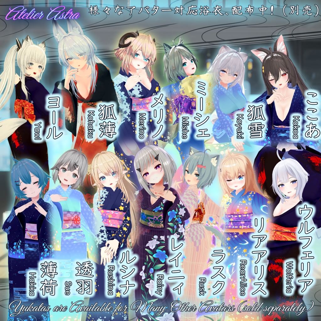 【PB対応】「浴衣用」アクセサリー