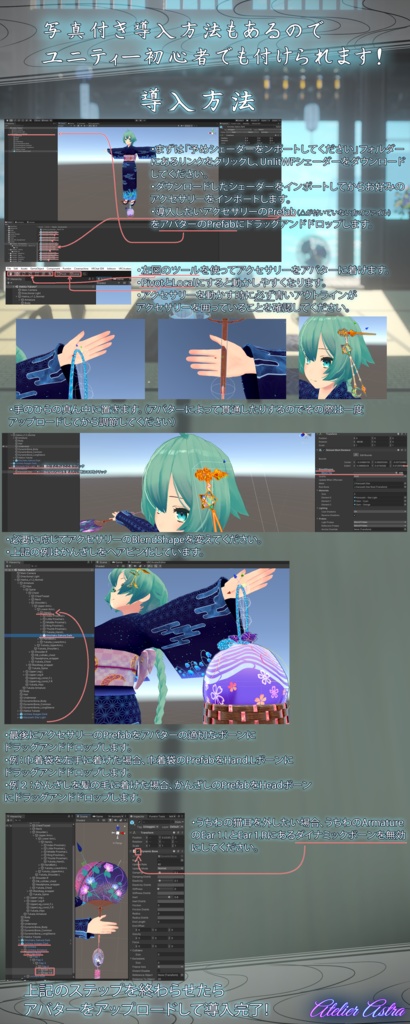 【PB対応】「浴衣用」アクセサリー