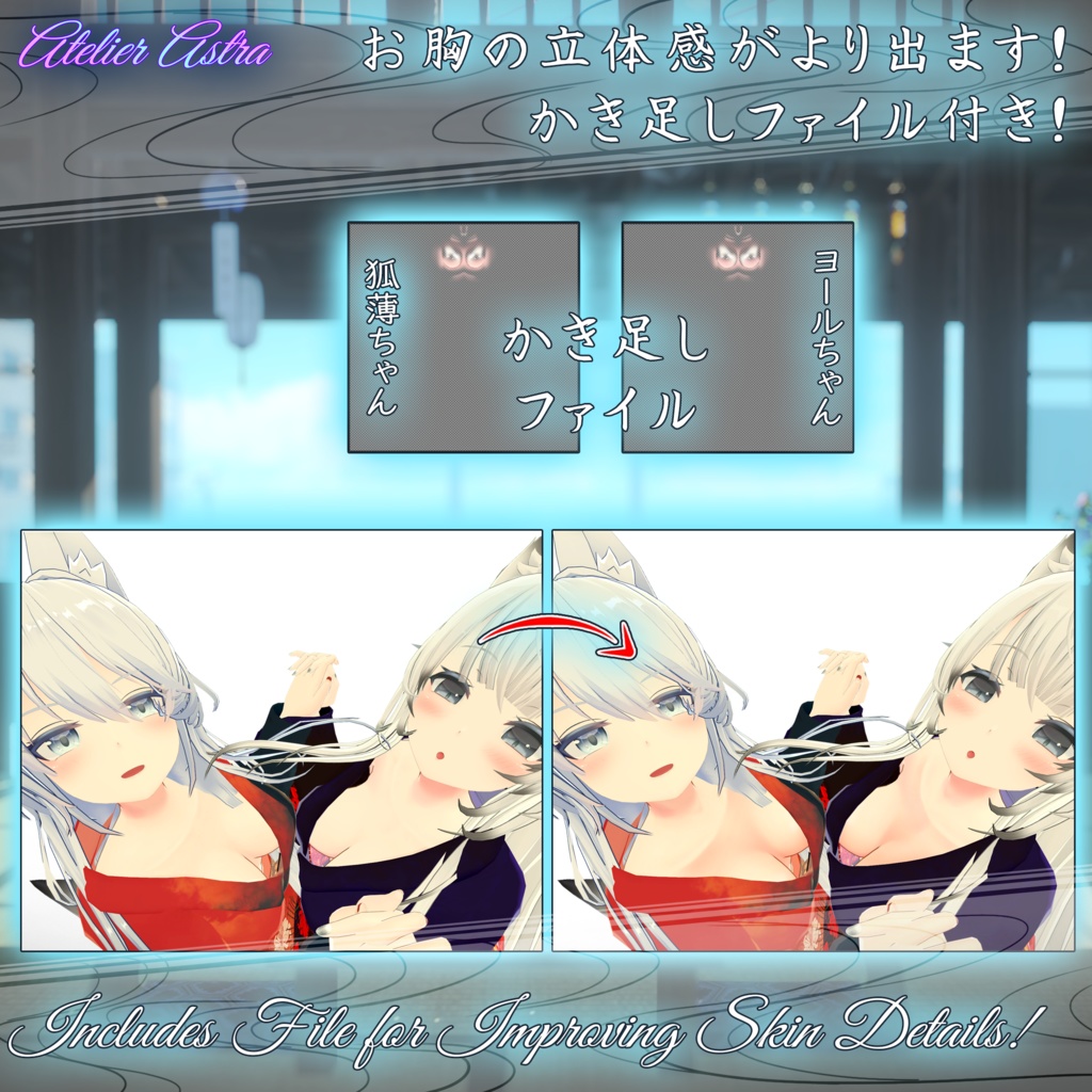 「狐薄・ヨール」専用衣装【浴衣】