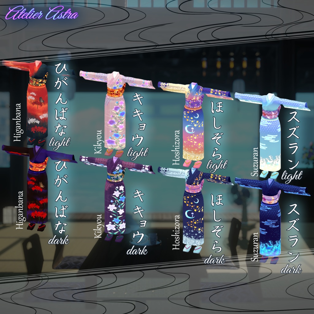 「狐薄・ヨール」専用衣装【浴衣】