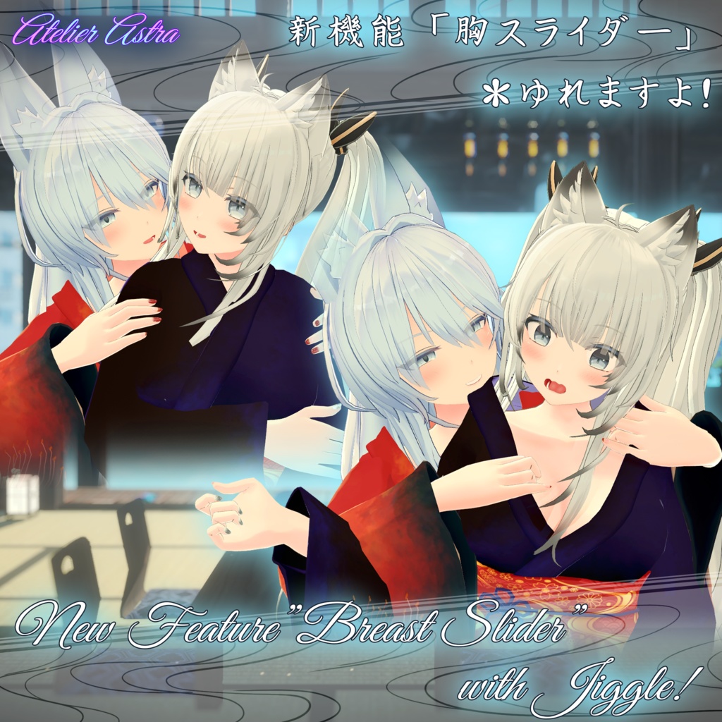 「狐薄・ヨール」専用衣装【浴衣】