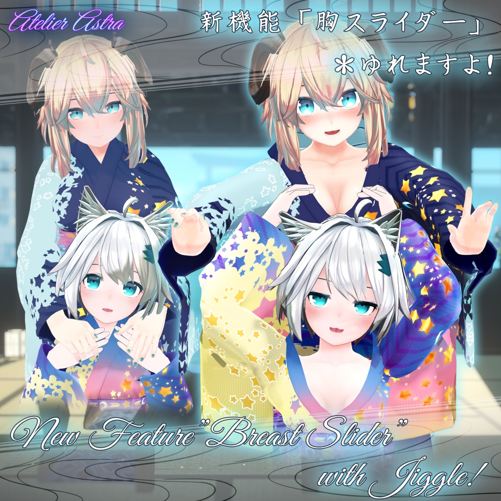 【PB設定付き】「メリノ・ミーシェ」専用衣装【浴衣】