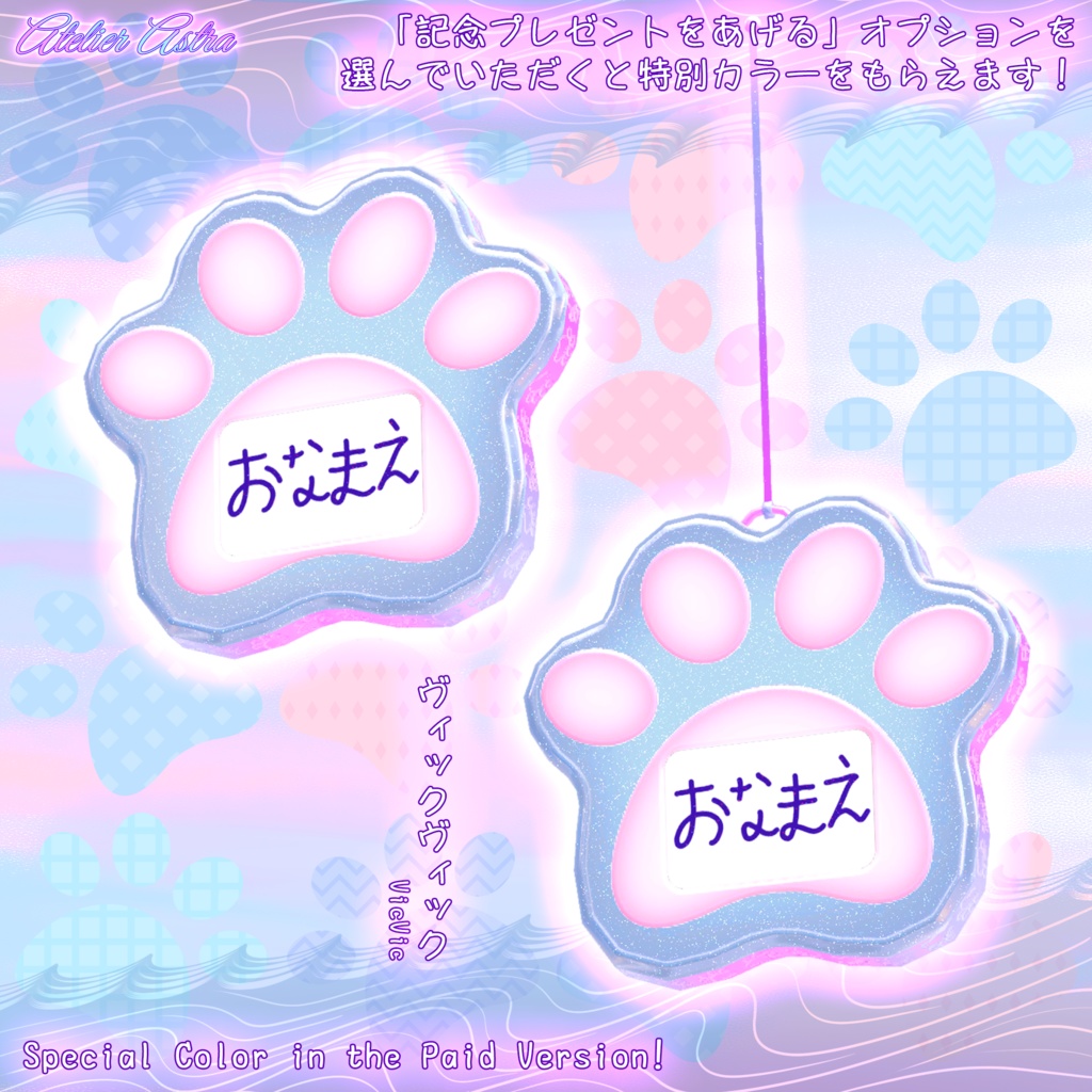 【無料配布】1000フォロワー記念プレゼント~キャットタグ~