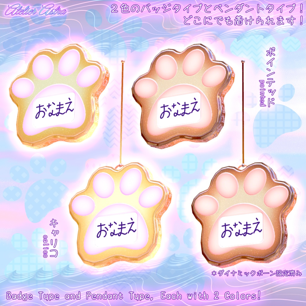 【無料配布】1000フォロワー記念プレゼント~キャットタグ~