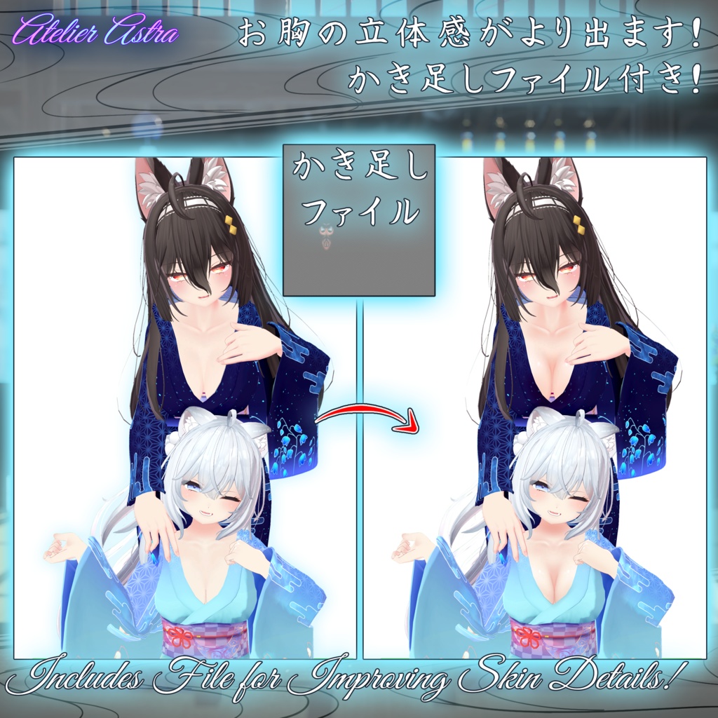 【PB設定付き】「狐雪・ここあ」専用衣装【浴衣】