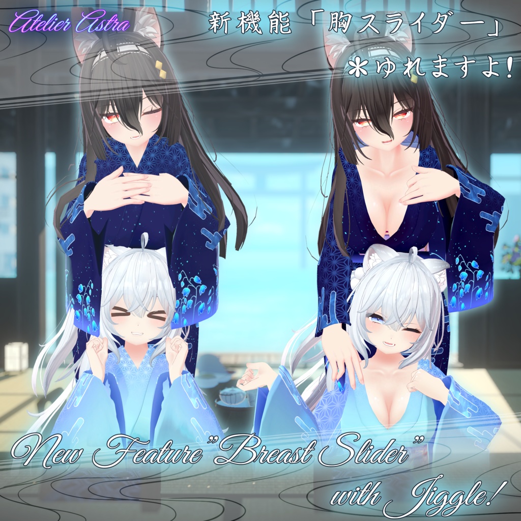 【PB設定付き】「狐雪・ここあ」専用衣装【浴衣】