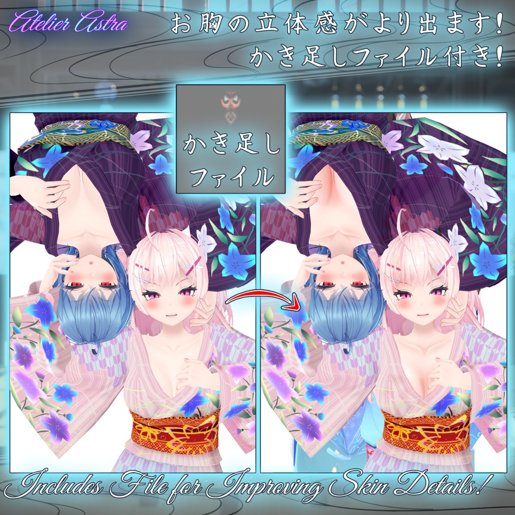 【PB設定付き】「イヨ・イメリス」専用衣装【浴衣】