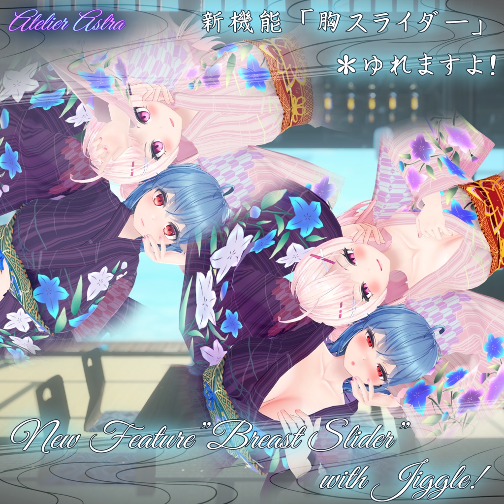 【PB設定付き】「イヨ・イメリス」専用衣装【浴衣】