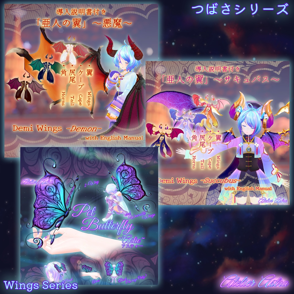 【MA対応・アバターに入れるだけ!】「亜人の翼」Demi Wings ~Demon~