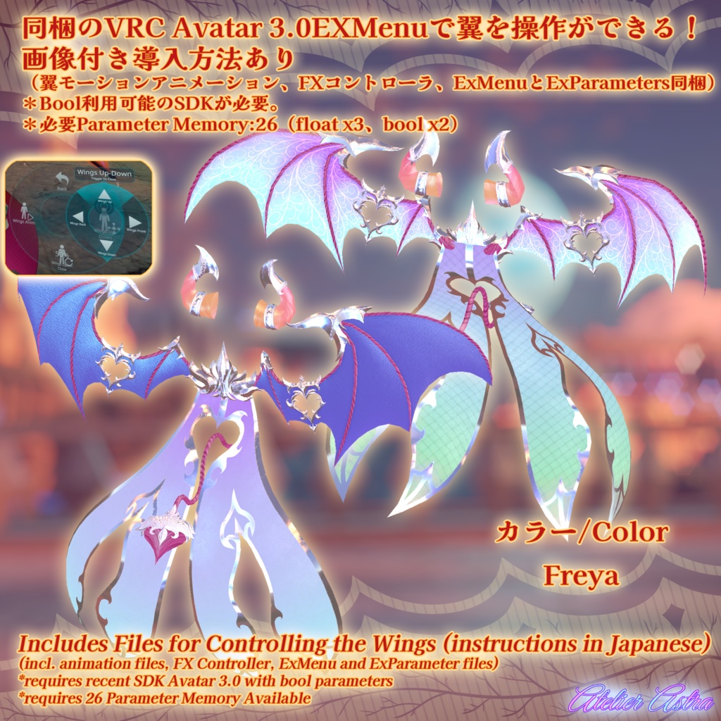 【MA対応・アバターに入れるだけ!】「亜人の翼」Demi Wings ~Succubus~