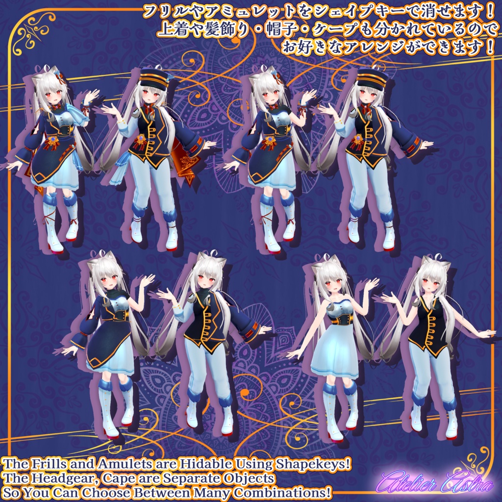 【舞夜ver.1.0~1.02.2・PB対応】「舞夜」専用ペア衣装【ロイヤル・パレード】