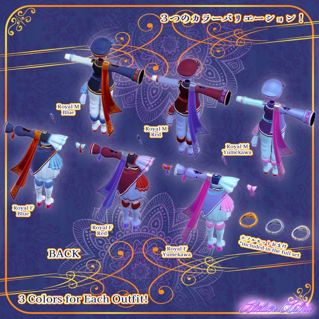 【PB対応】「竜胆」専用ペア衣装【ロイヤル・パレード】