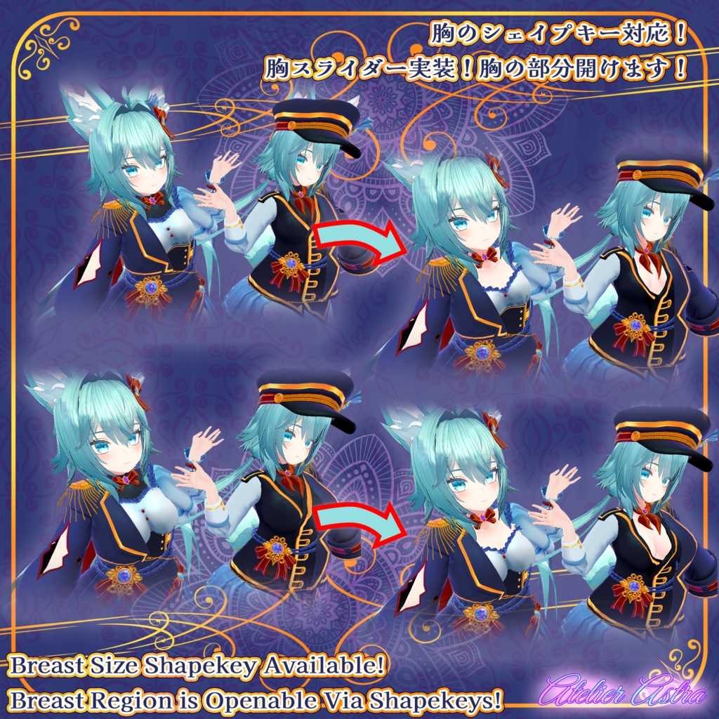 【PB対応】「竜胆」専用ペア衣装【ロイヤル・パレード】