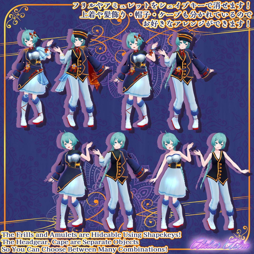 【PB対応】「薄荷」専用ペア衣装【ロイヤル・パレード】