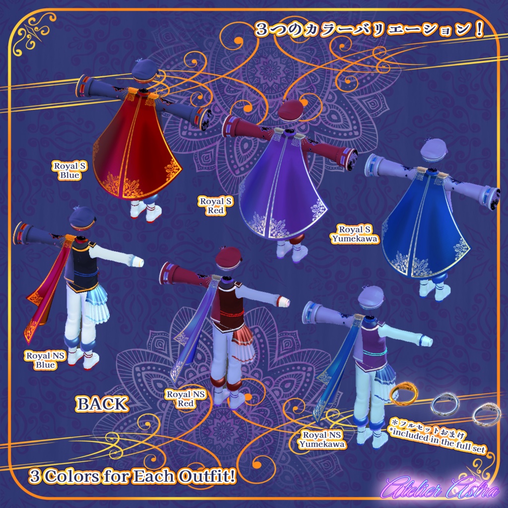 【PB対応】「杏里」専用ペア衣装【ロイヤル・パレード】