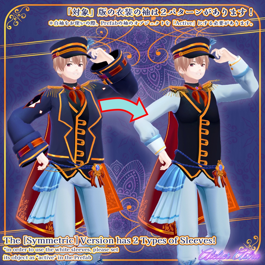 【PB対応】「杏里」専用ペア衣装【ロイヤル・パレード】