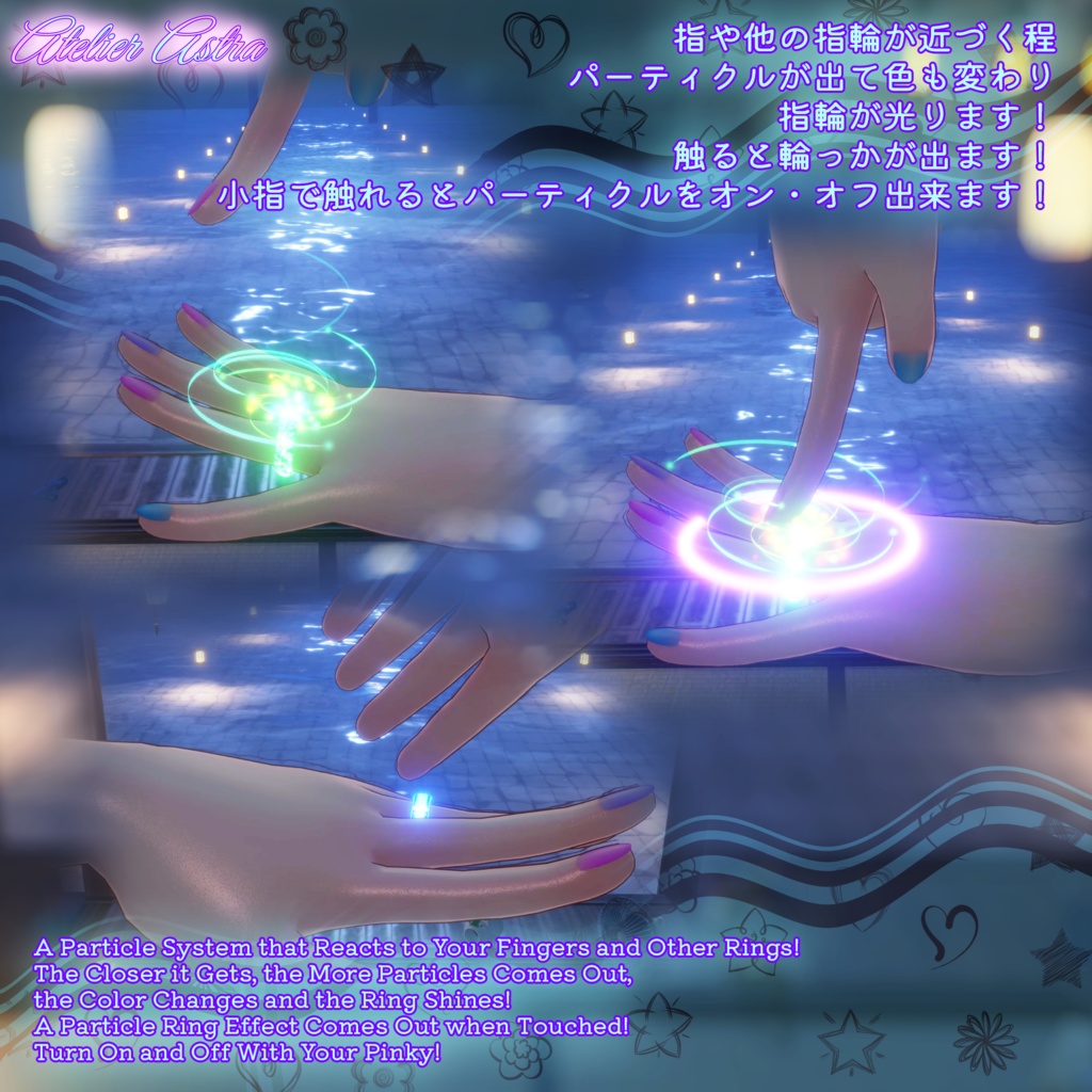 【ModularAvatar対応】「指で反応する!」~Contact Particles Ring~