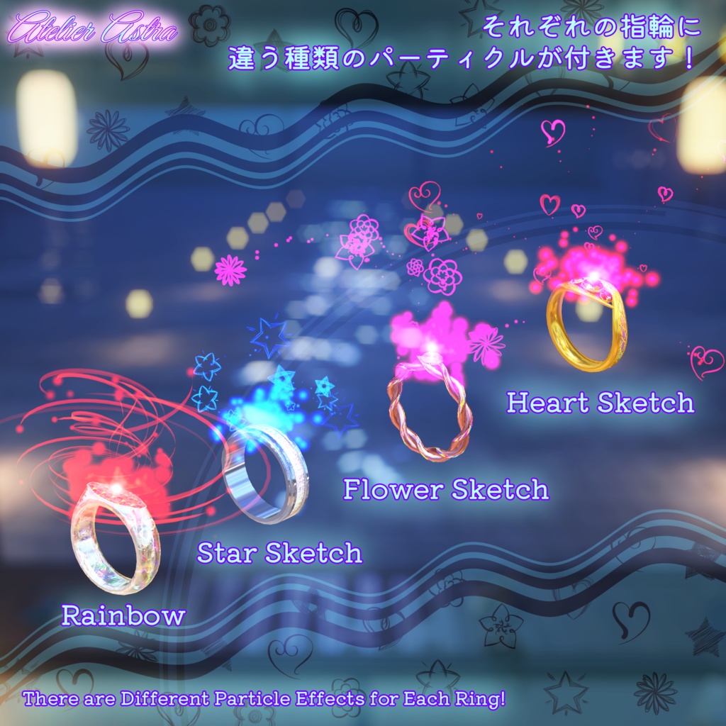 【ModularAvatar対応】「指で反応する!」~Contact Particles Ring~