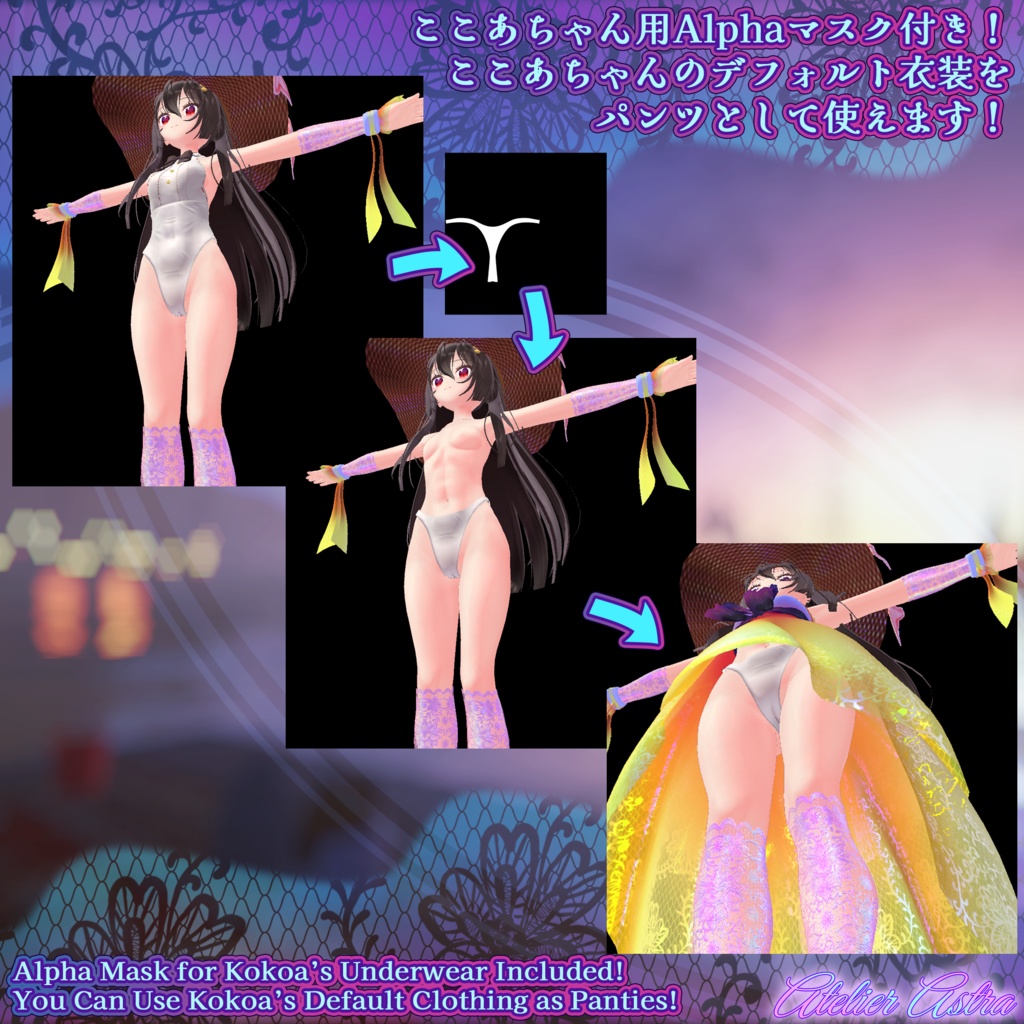 【PB対応】「Kyubi Avatars」Summer One Piece ~Piscis~