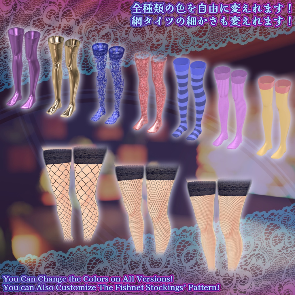 【3.0 Update!】「「Eyo / Imeris / Rindo」【ModularAvatar】脱げる靴下 ~Stocking Slider 3.0~