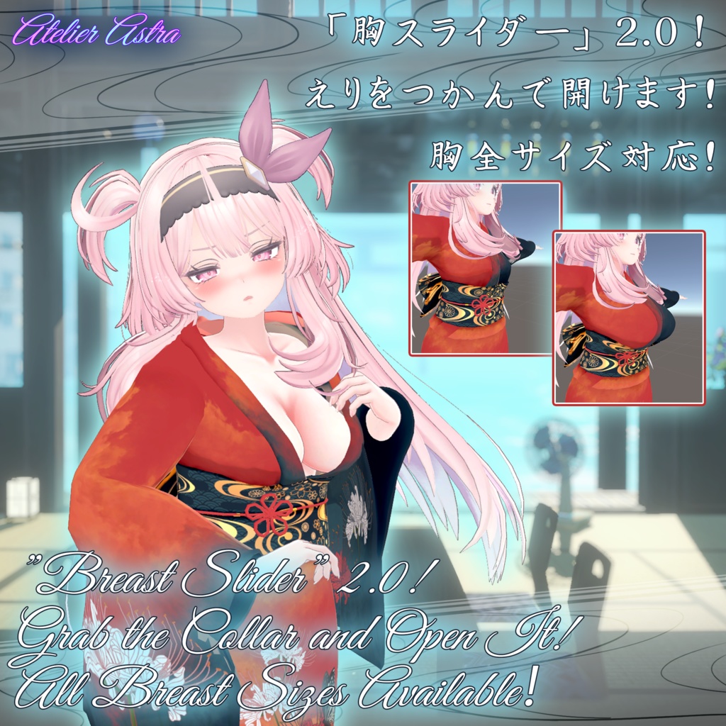 【PB対応】「セレスティア」専用衣装~浴衣 2.0~