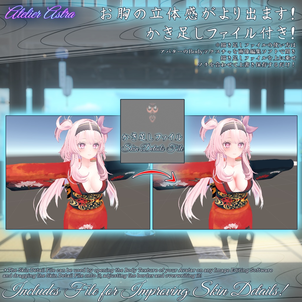 【PB対応】「セレスティア」専用衣装~浴衣 2.0~