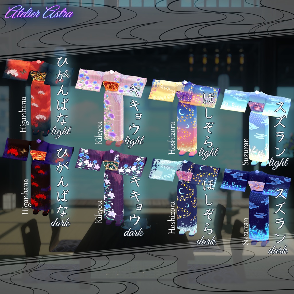 【PB対応】「舞夜・竜胆」専用衣装~浴衣 2.0~