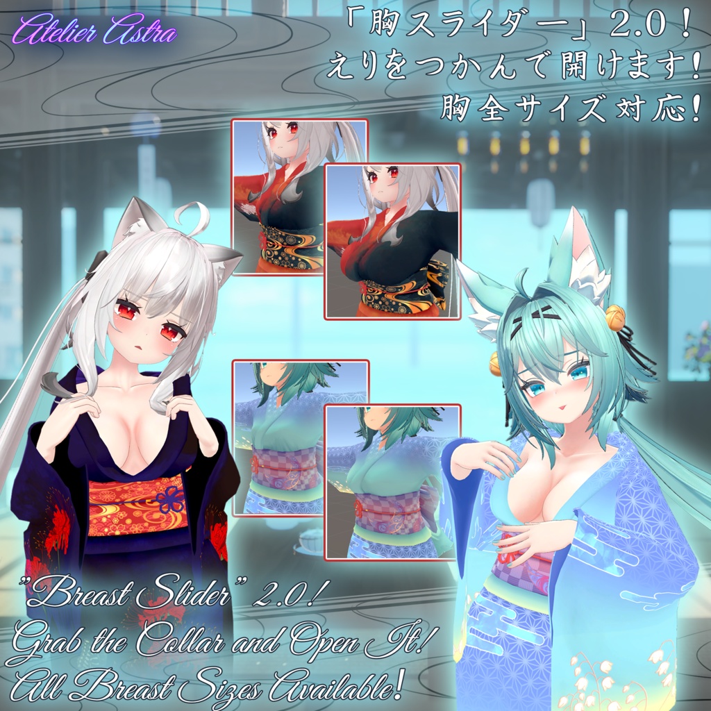 【PB対応】「舞夜・竜胆」専用衣装~浴衣 2.0~