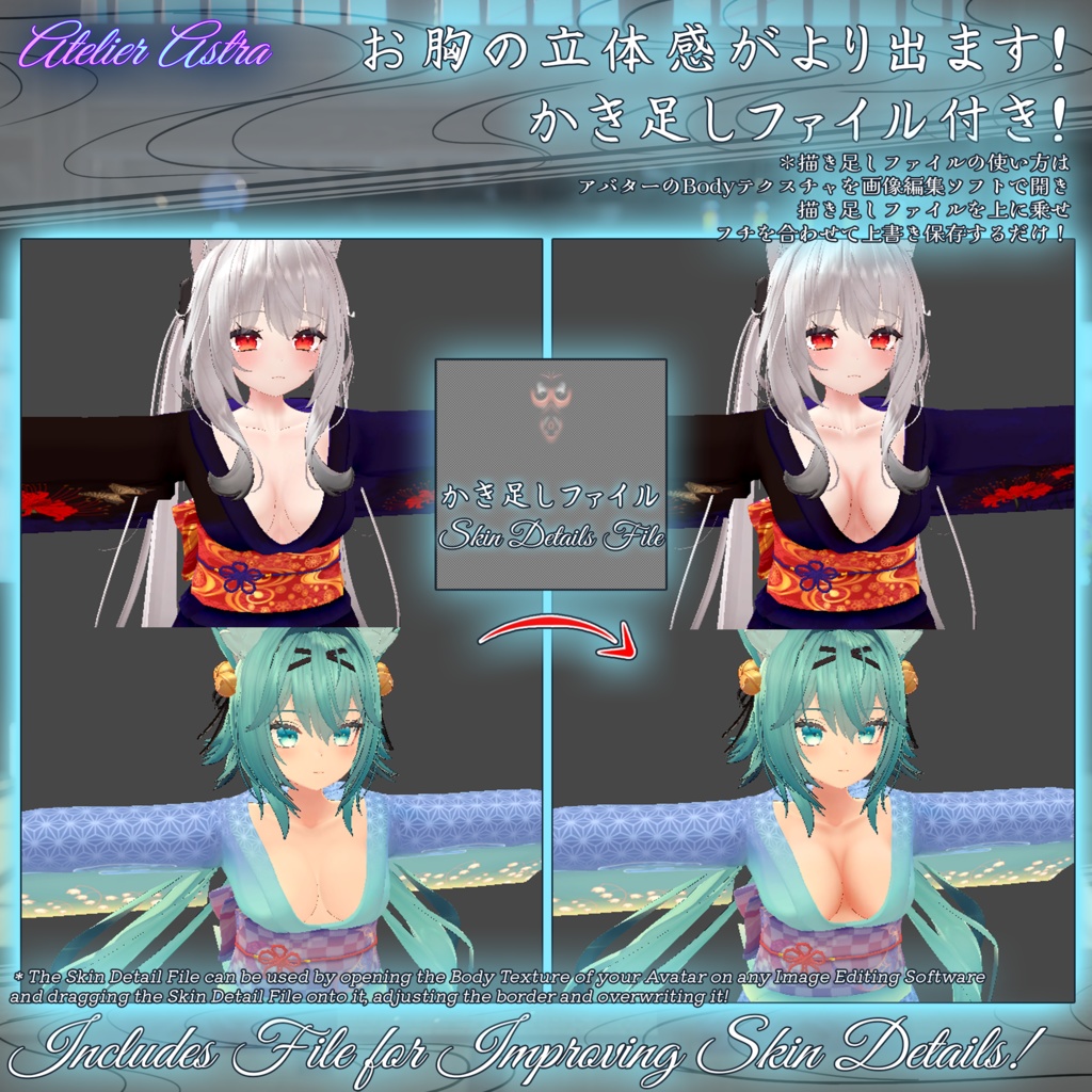 【PB対応】「舞夜・竜胆」専用衣装~浴衣 2.0~