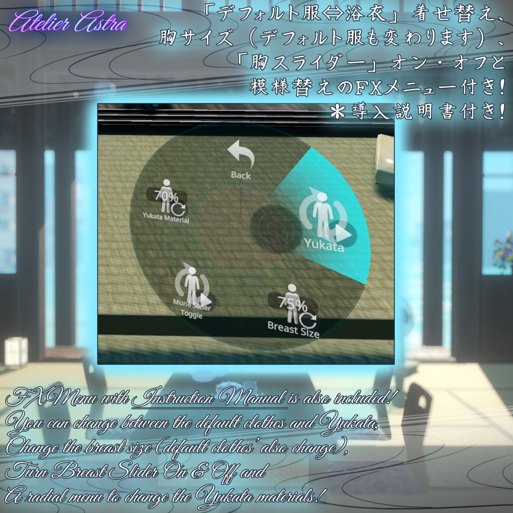 【PB対応】「舞夜・竜胆」専用衣装~浴衣 2.0~