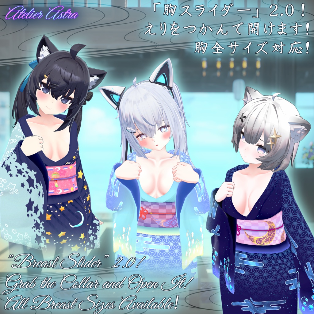 【PB対応】「サフィー・セフィラ+アッシュ」専用衣装~浴衣 2.0~