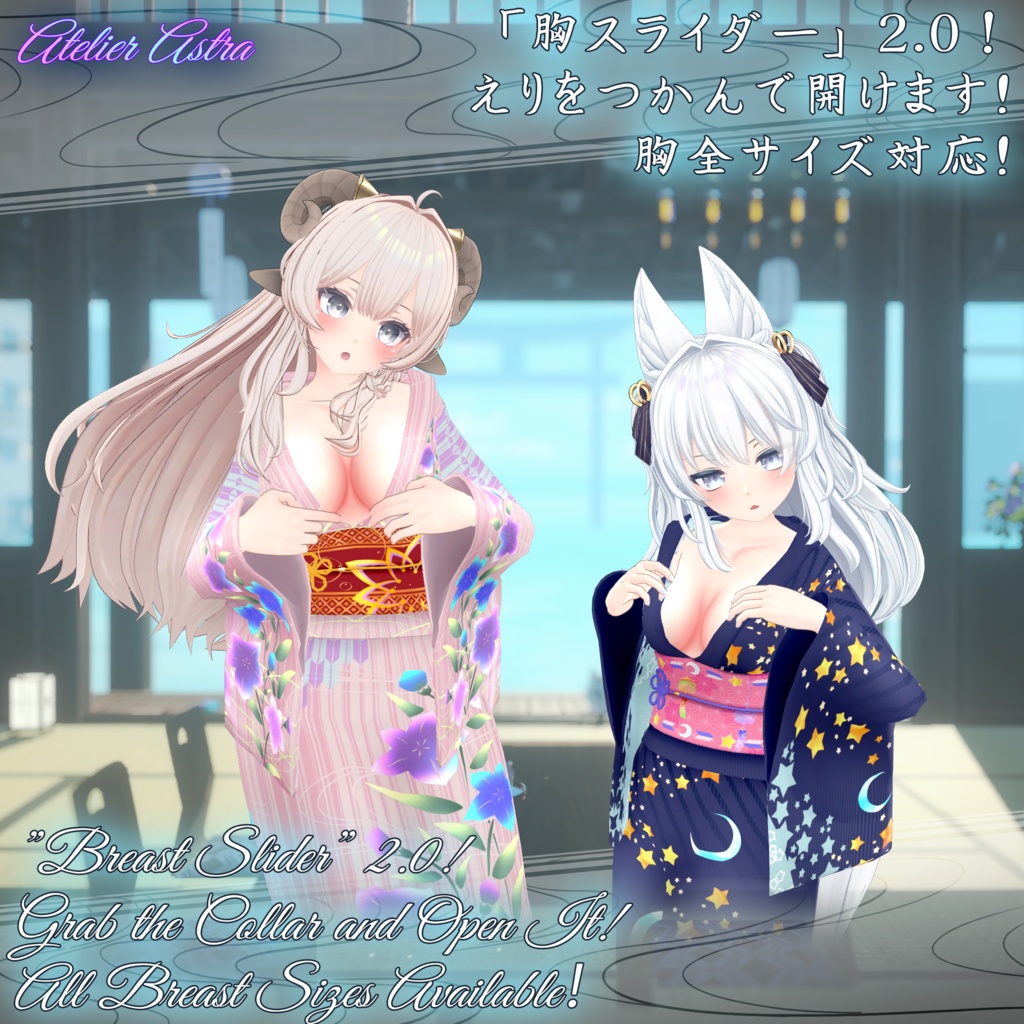 【PB対応】「ルルリア・うるる」専用衣装~浴衣 2.0~