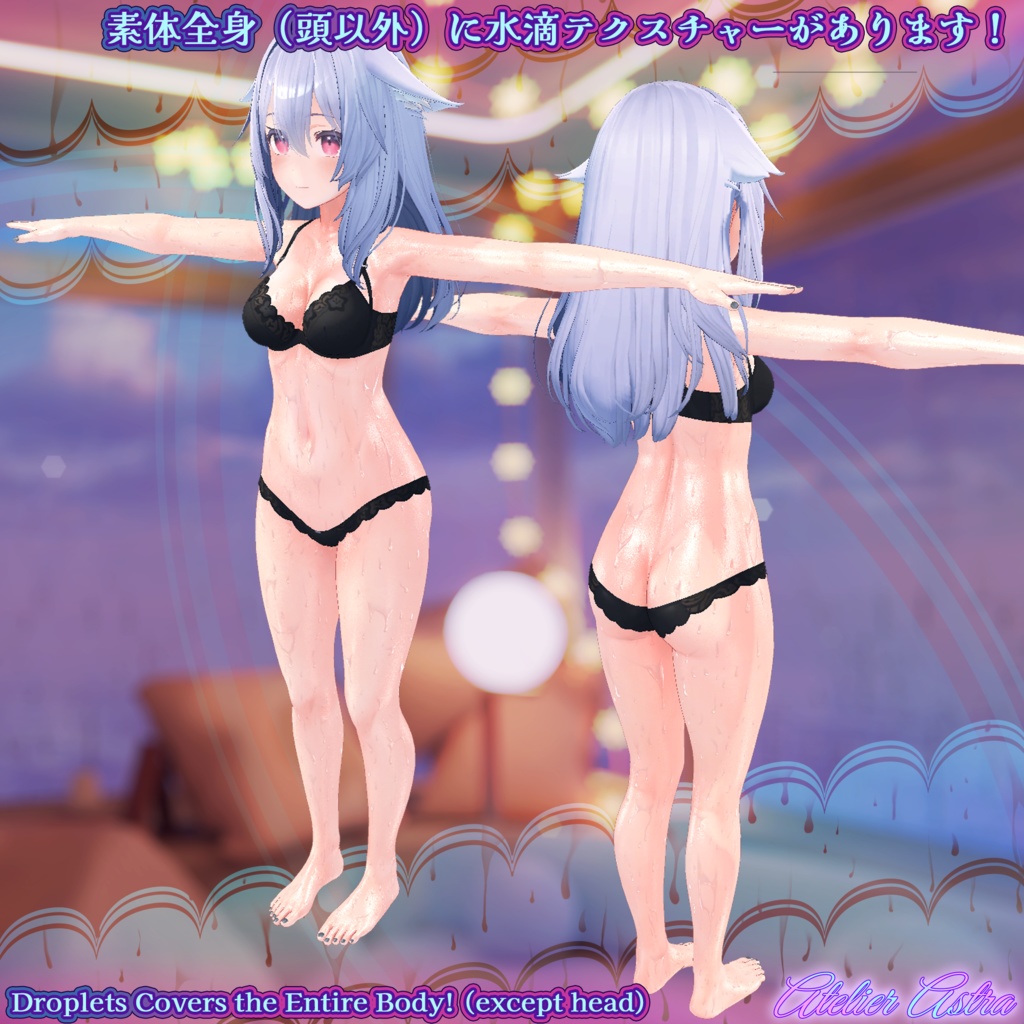 「桔梗対応」ぬるてか水滴ボディテクスチャ~Sweat Texture~*2023/06/09 Update!*
