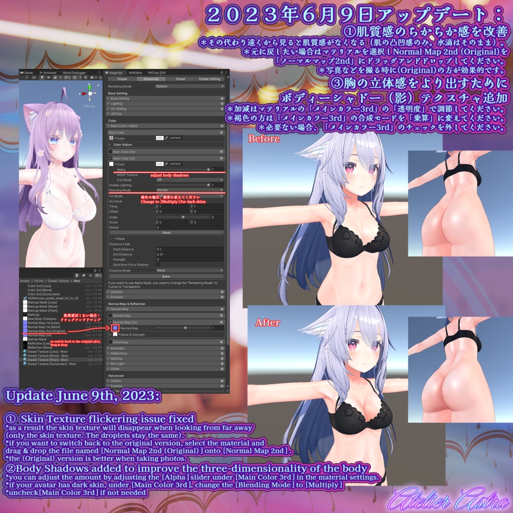 「桔梗対応」ぬるてか水滴ボディテクスチャ~Sweat Texture~*2023/06/09 Update!*