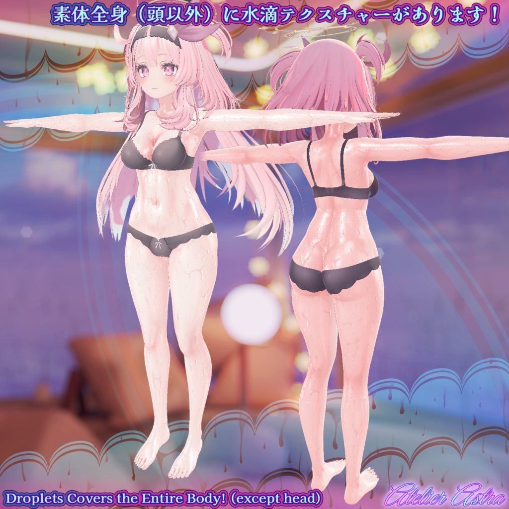「セレスティア対応」ぬるてか水滴ボディテクスチャ~Sweat Texture~*2023/06/09 Update!*