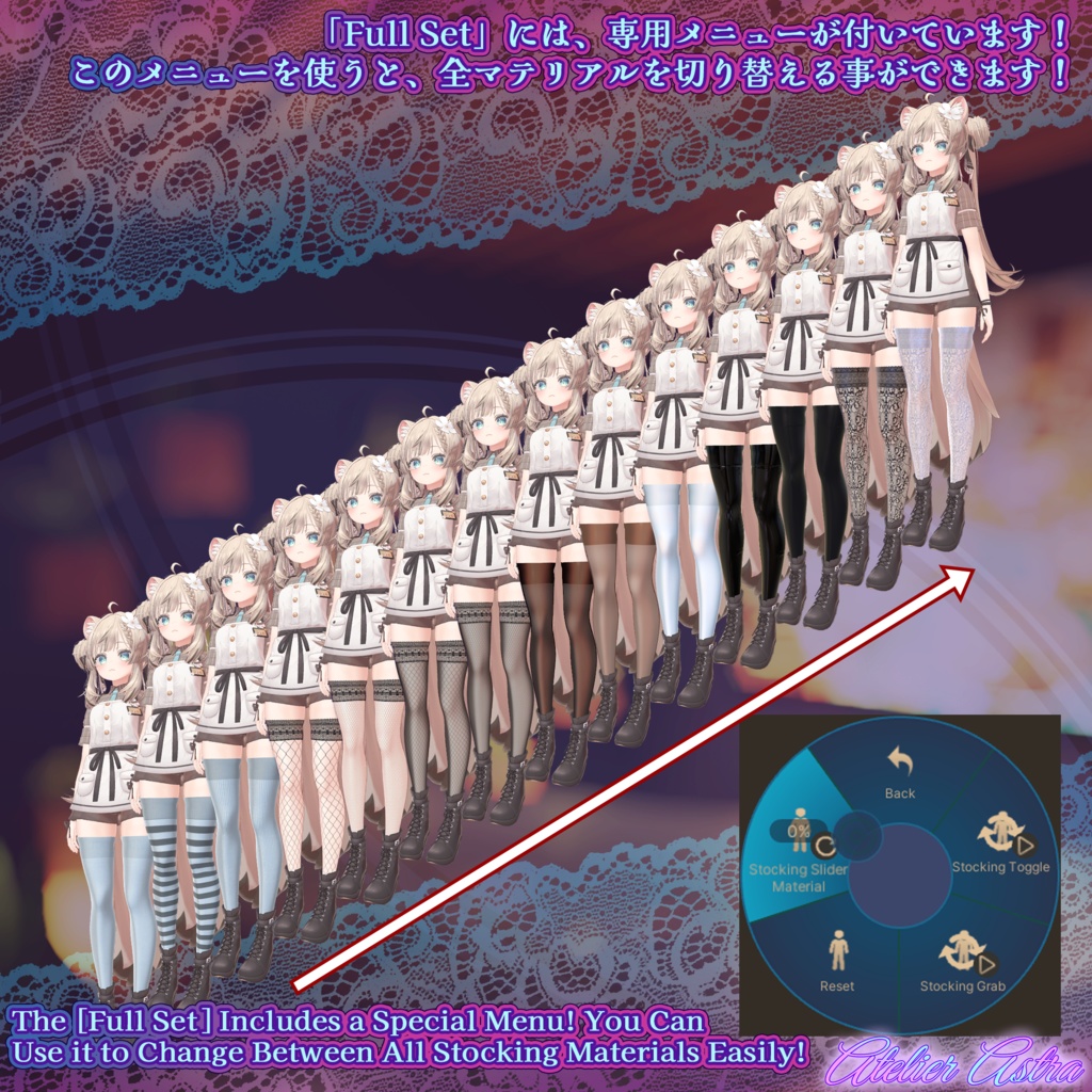 【3.0 Update!】「Kikyo / Selestia / Karin」【ModularAvatar】脱げる靴下 ~Stocking Slider 3.0~
