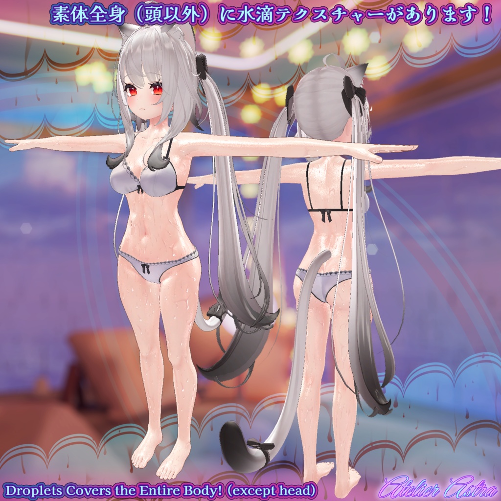 「舞夜対応」ぬるてか水滴ボディテクスチャ~Sweat Texture~*2023/06/09 Update!*