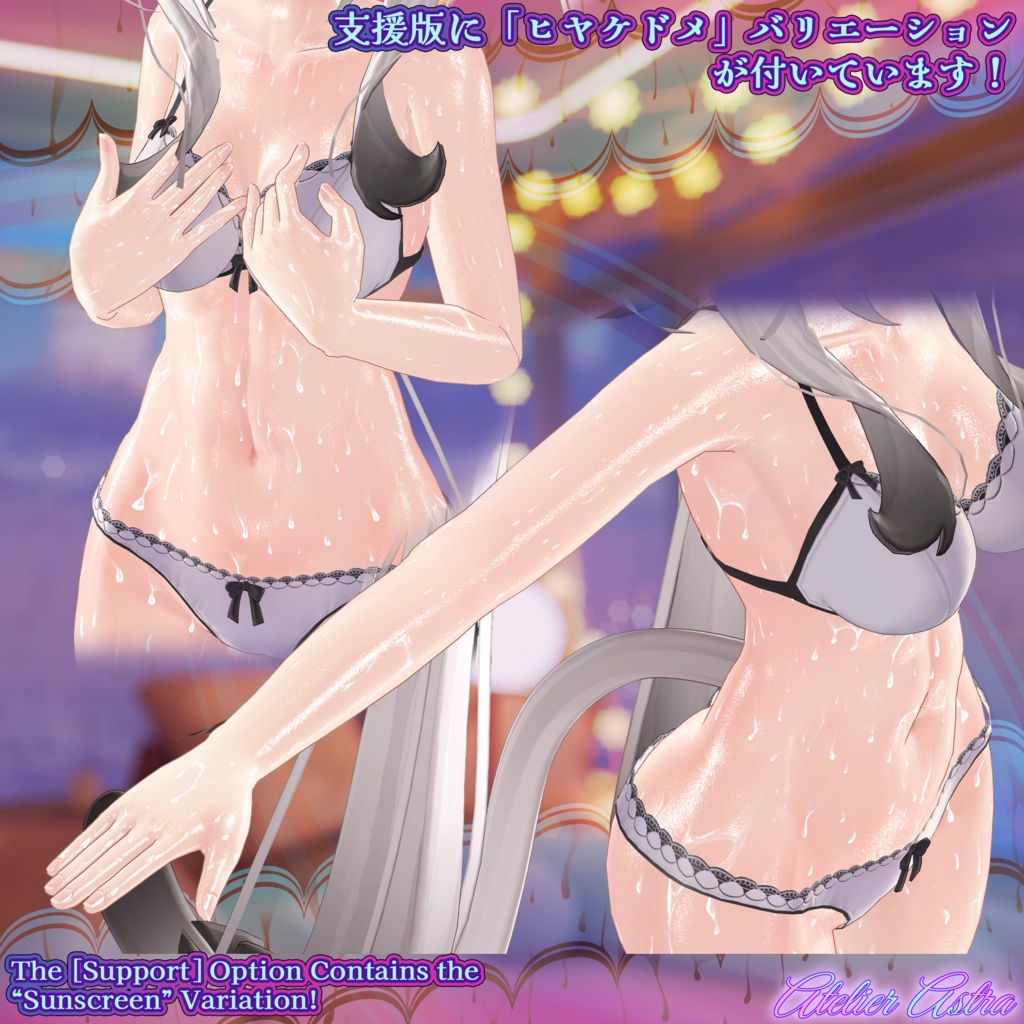 「舞夜対応」ぬるてか水滴ボディテクスチャ~Sweat Texture~*2023/06/09 Update!*