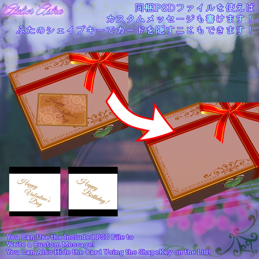 食べるギミック【アバターに置くだけ!】「Modular Avatar対応」~バレンタインチョコ・ホワイトデークッキー*NEW! Space Choco*~