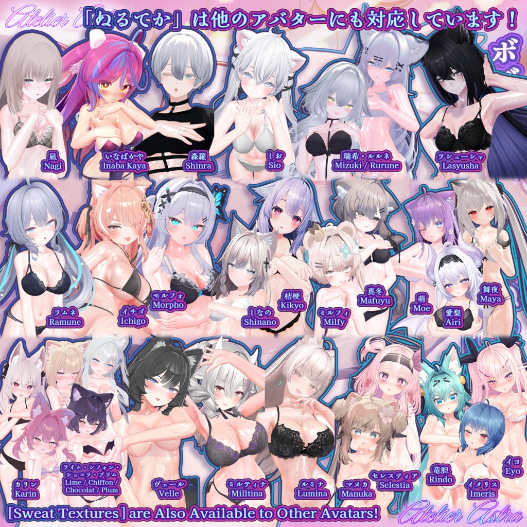 「萌対応」ぬるてか水滴ボディテクスチャ~Sweat Texture~ *2023/06/02 Update!*