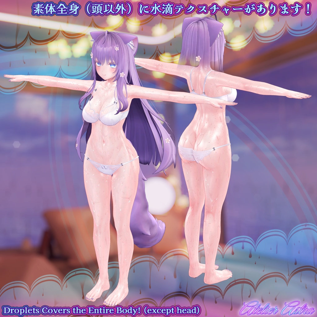「萌対応」ぬるてか水滴ボディテクスチャ~Sweat Texture~ *2023/06/02 Update!*
