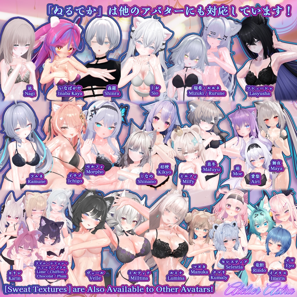 「萌対応」ぬるてか水滴ボディテクスチャ~Sweat Texture~ *2023/06/02 Update!*